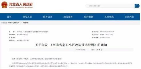 10月廊坊城建匯總 京津冀交通利好逐步釋放，企業網站建設迎新機遇